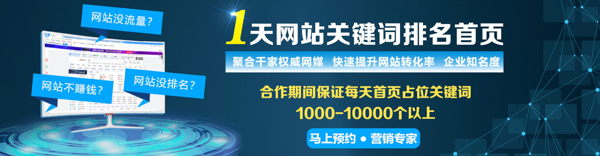 隆化百度sem